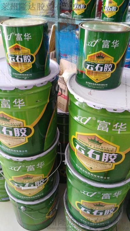 云石胶